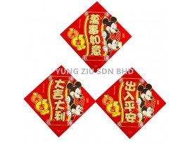 D823-1#WALL DECORATION(1P)CNY(10113)